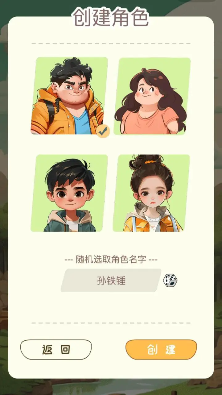 我要当首富_3