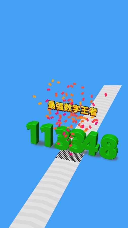 进击的数字_3