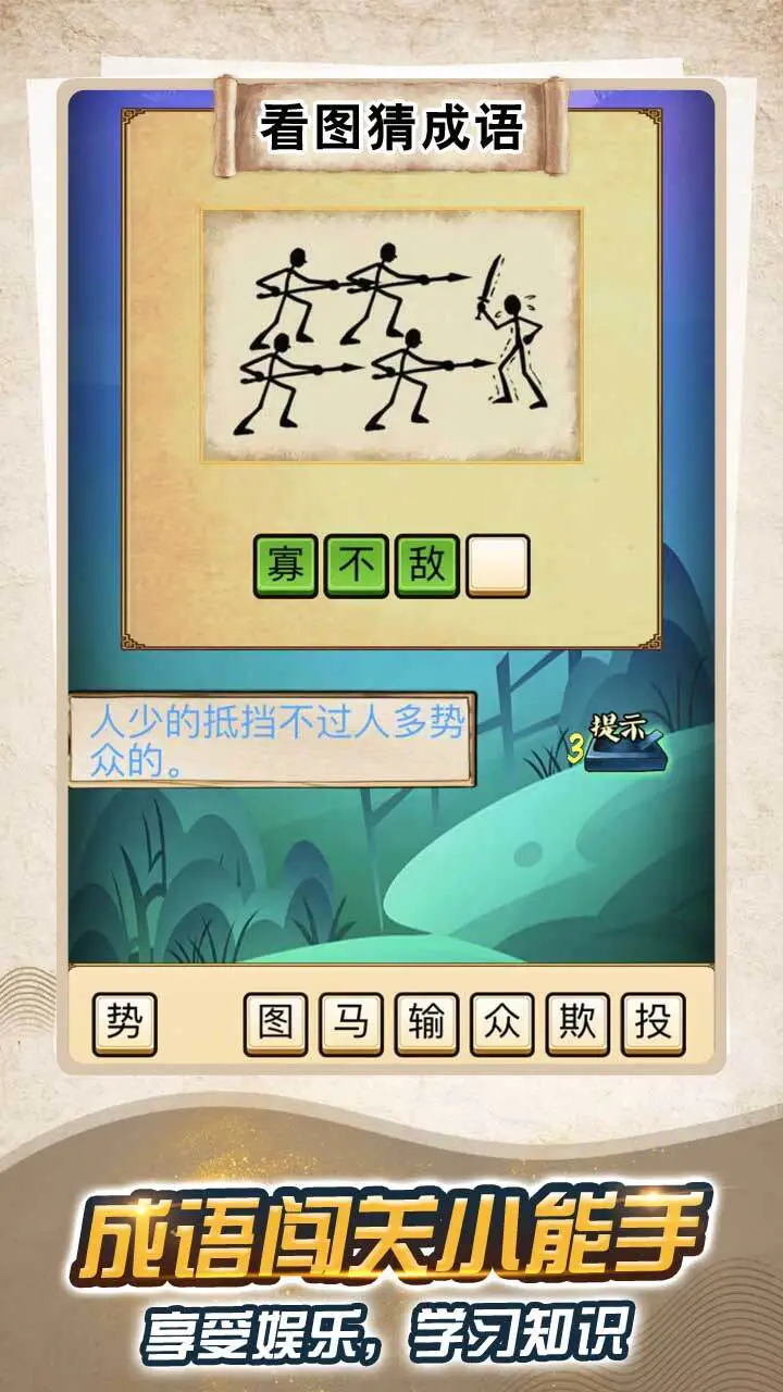 采耳大师解压游戏_1