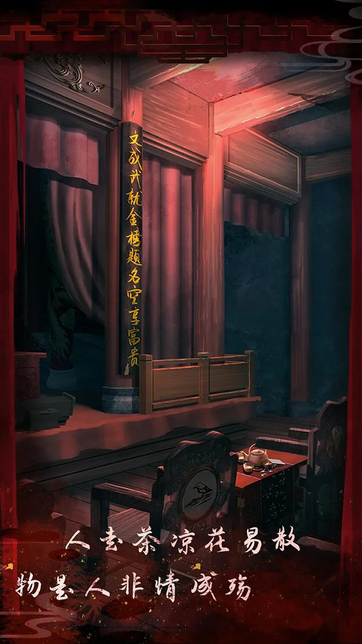 戏怨游戏_3