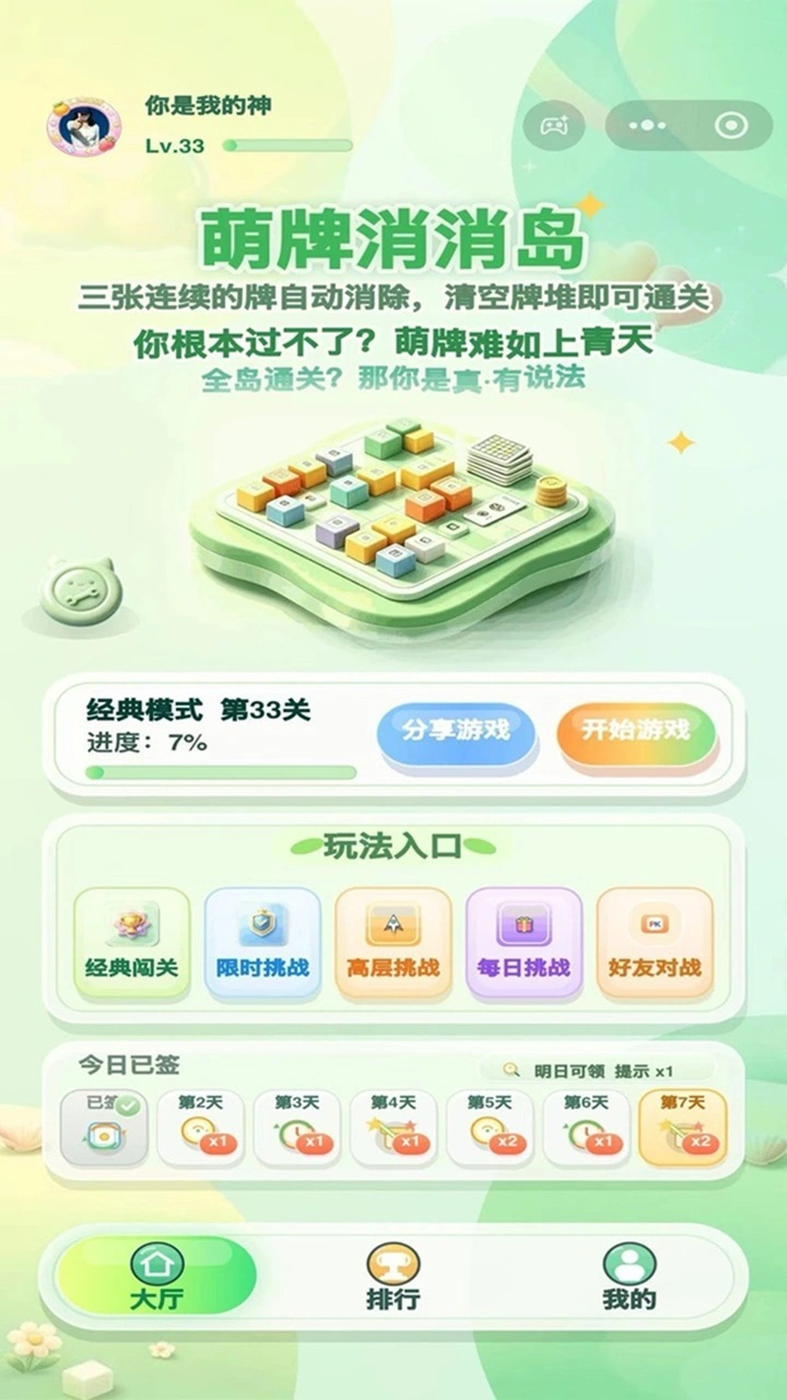 萌牌消消岛_1