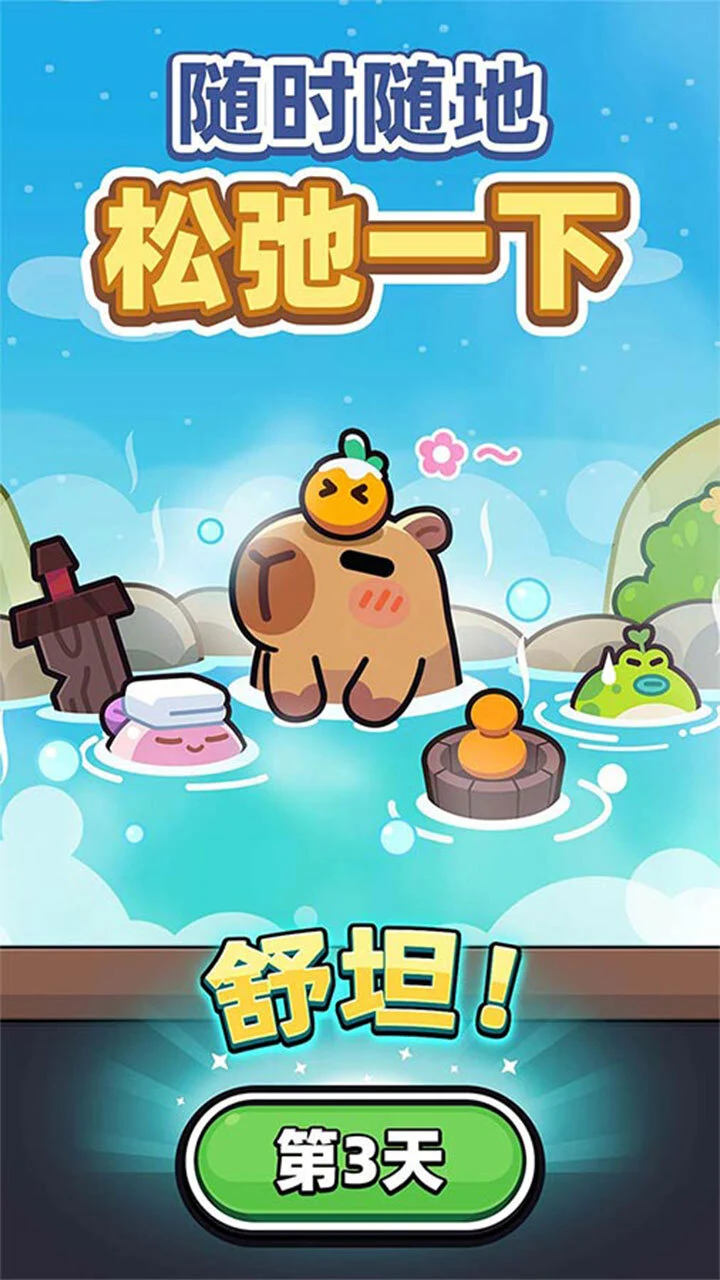 冒险者日记_3