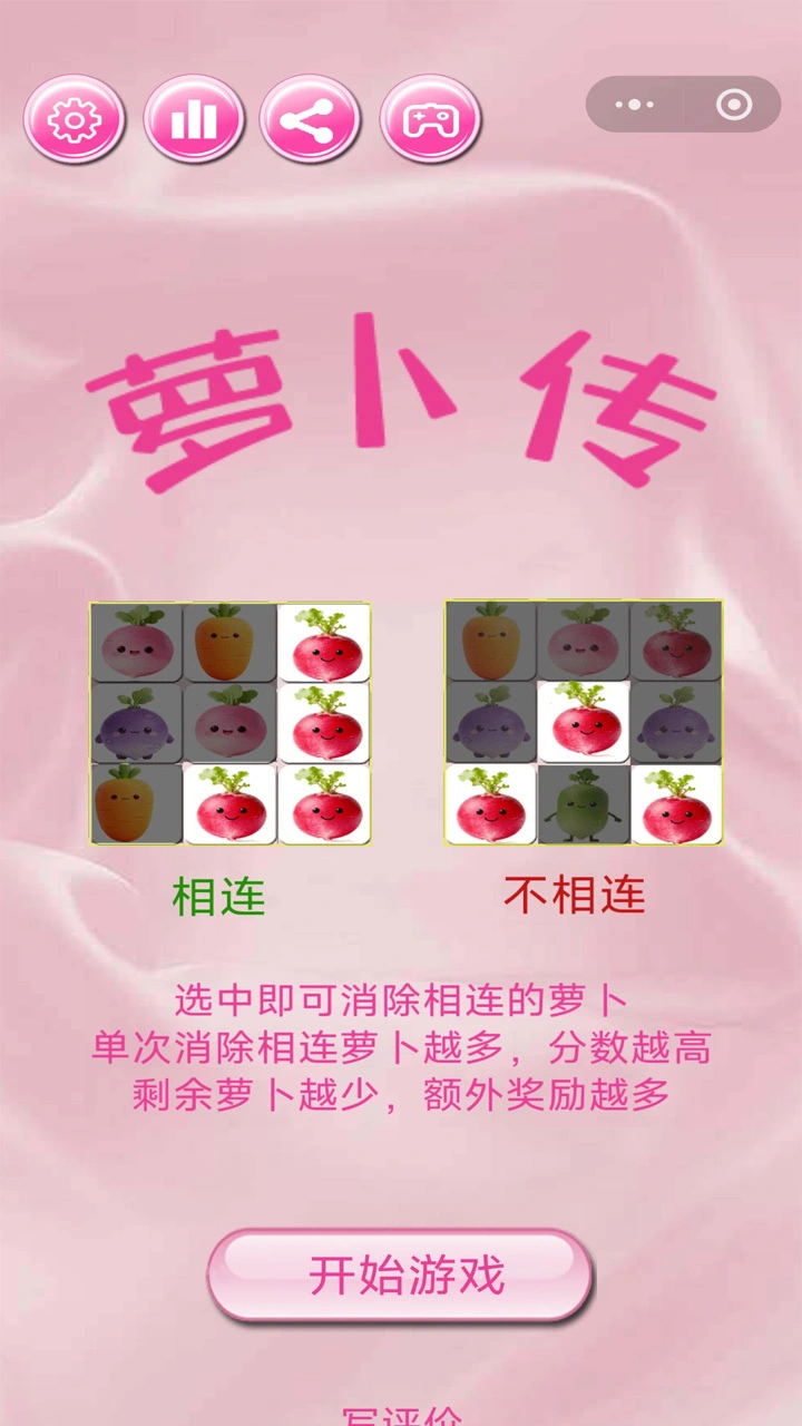 萝卜传_1