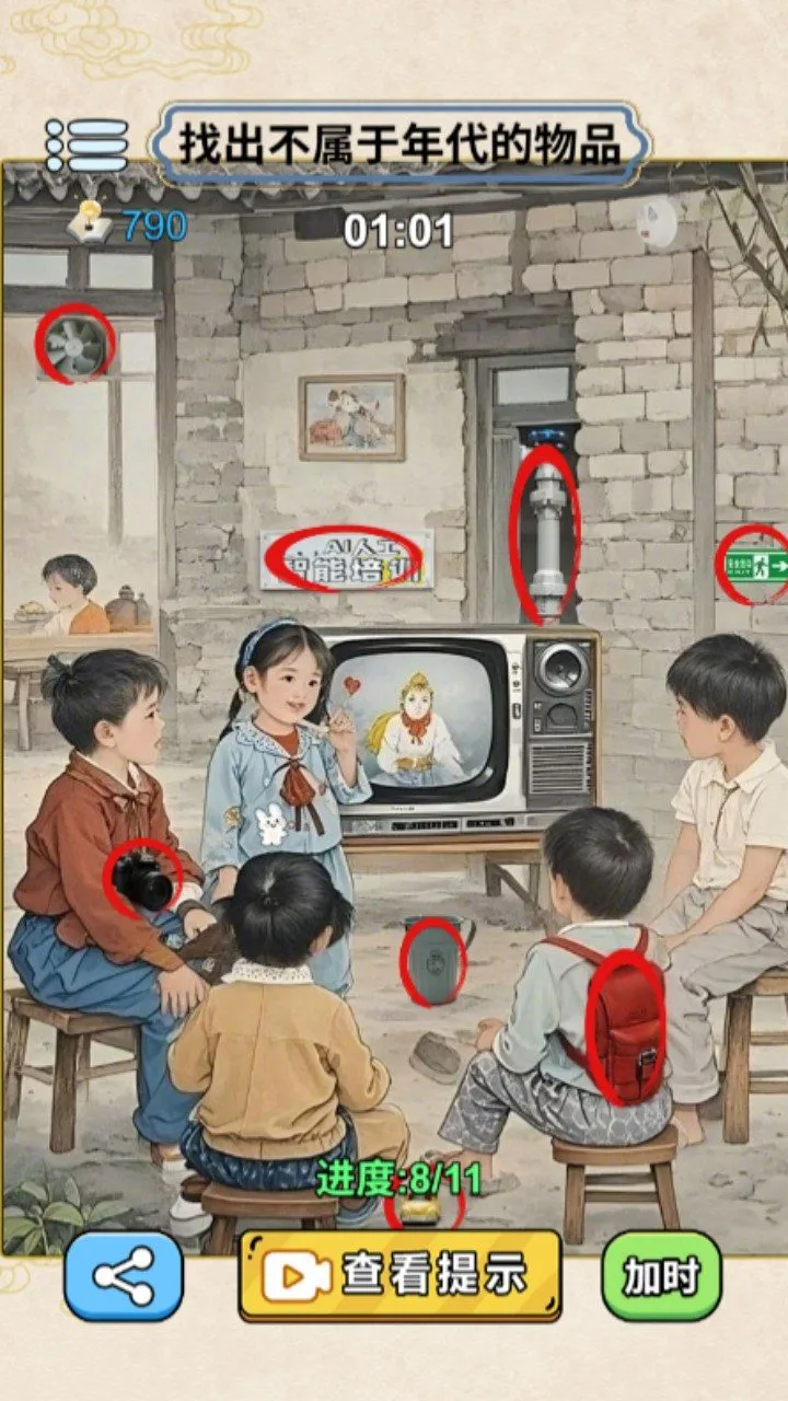 80找茬找不合理_1