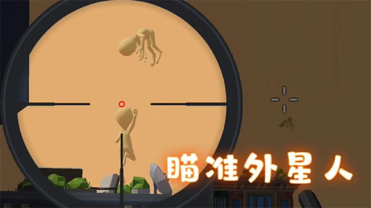 暴击外星人双人联机游戏_6