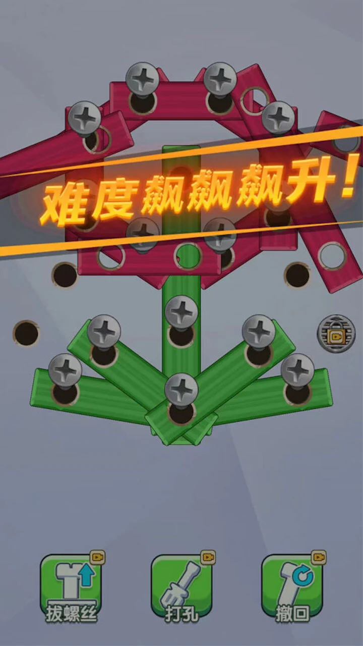 螺丝消除解压_2