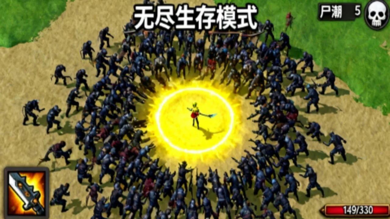 地下城尸潮入侵_2