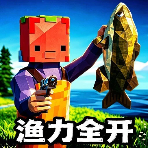 渔力全开修勾版ICON