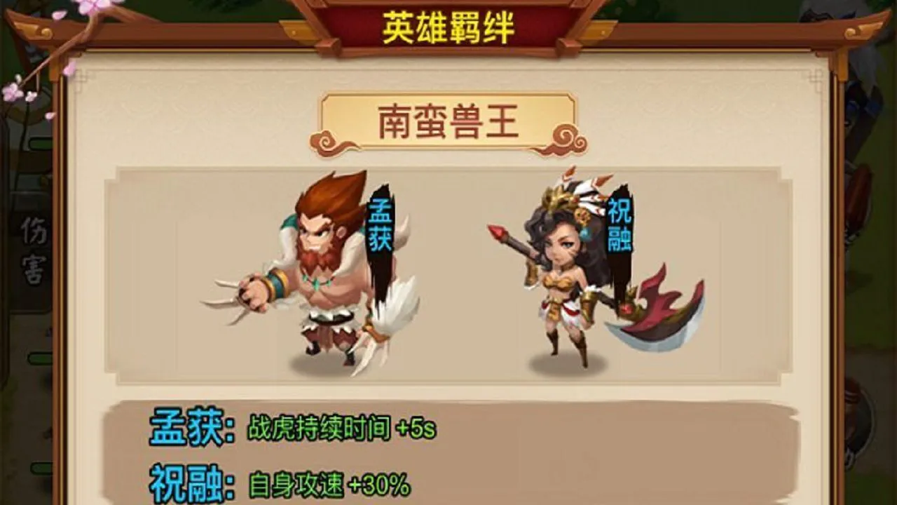 塔塔三国_6