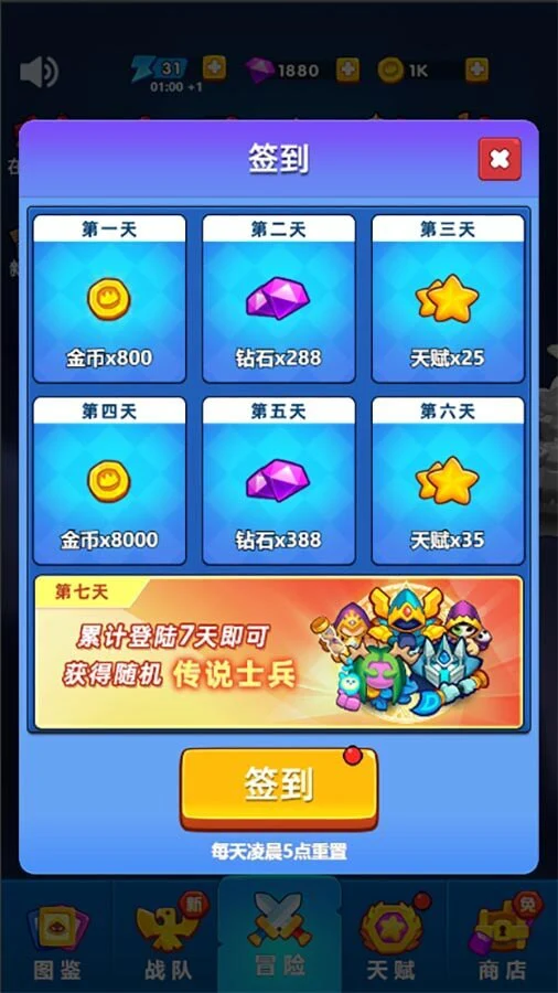 塔防部落大战_2