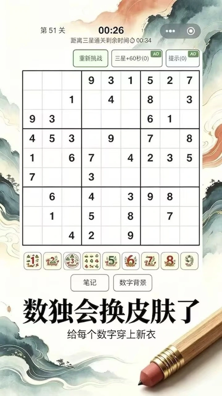 数独200关_1