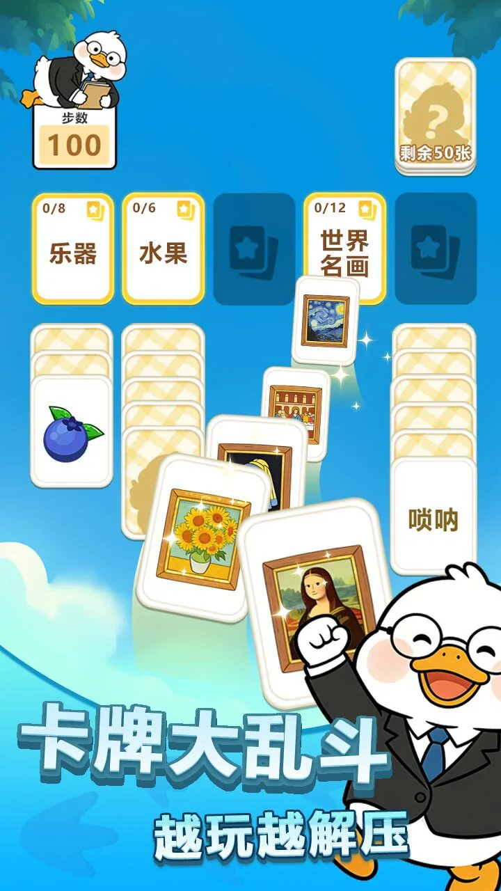 纸牌分类大师_1