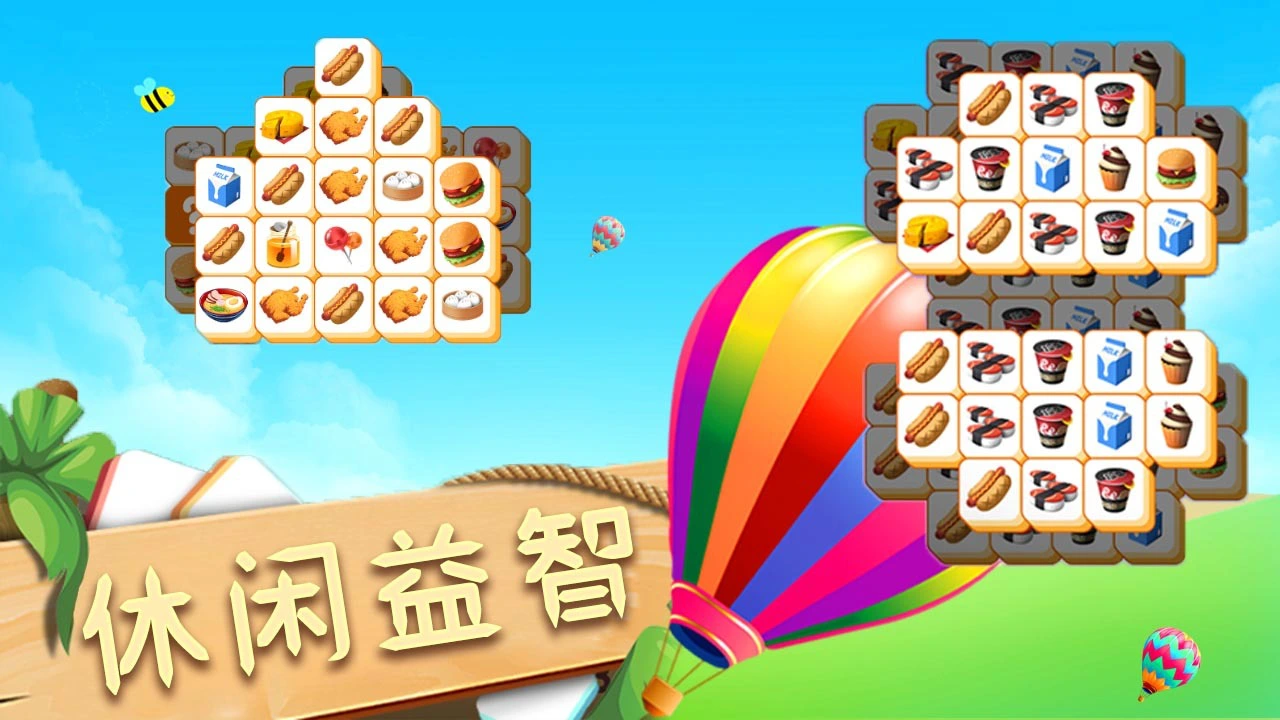 每日三消_6