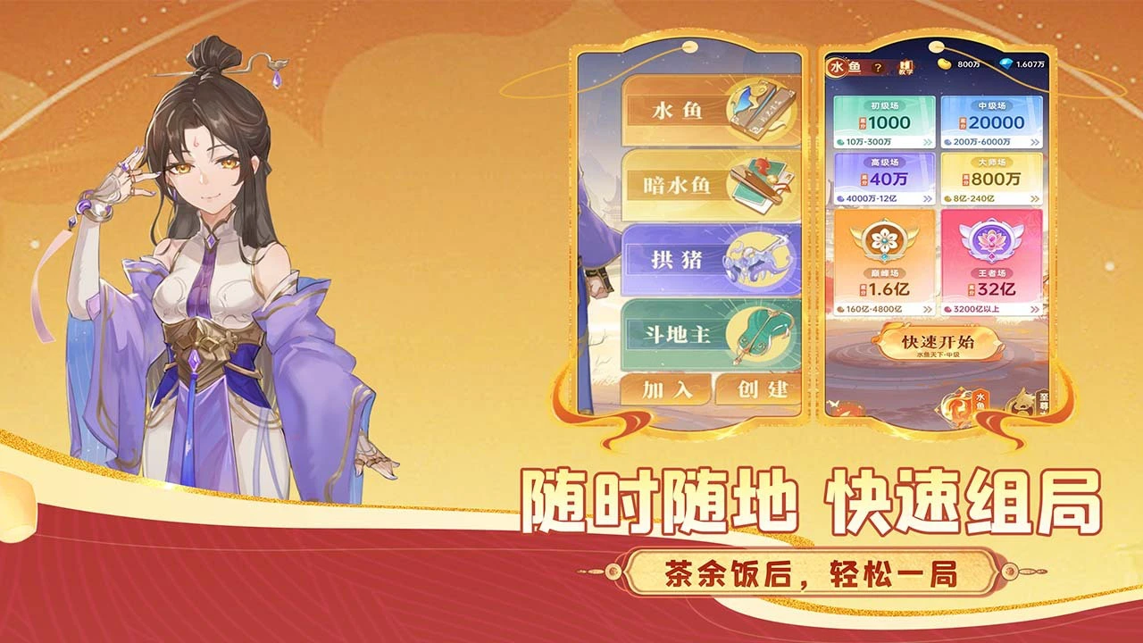 就爱斗地主_5