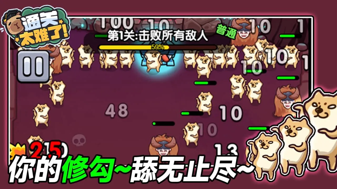 通关太难了_5