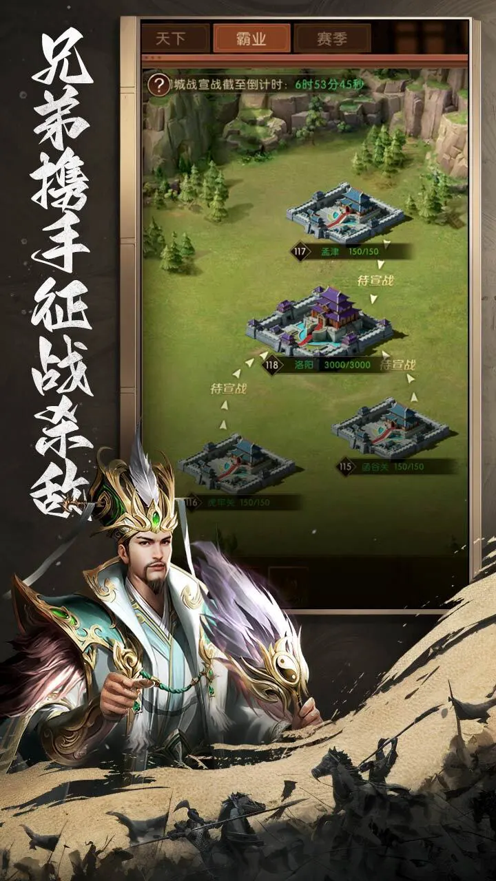挂出个三国_3