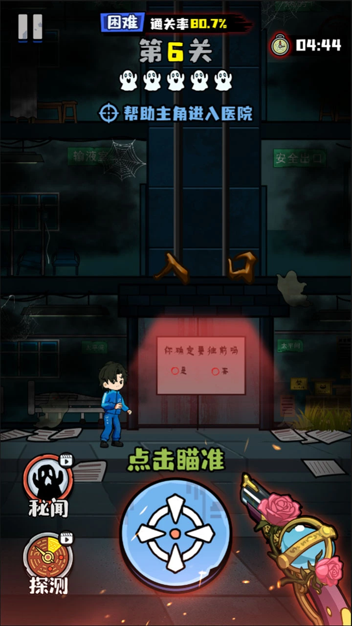 阴阳怪谈_2