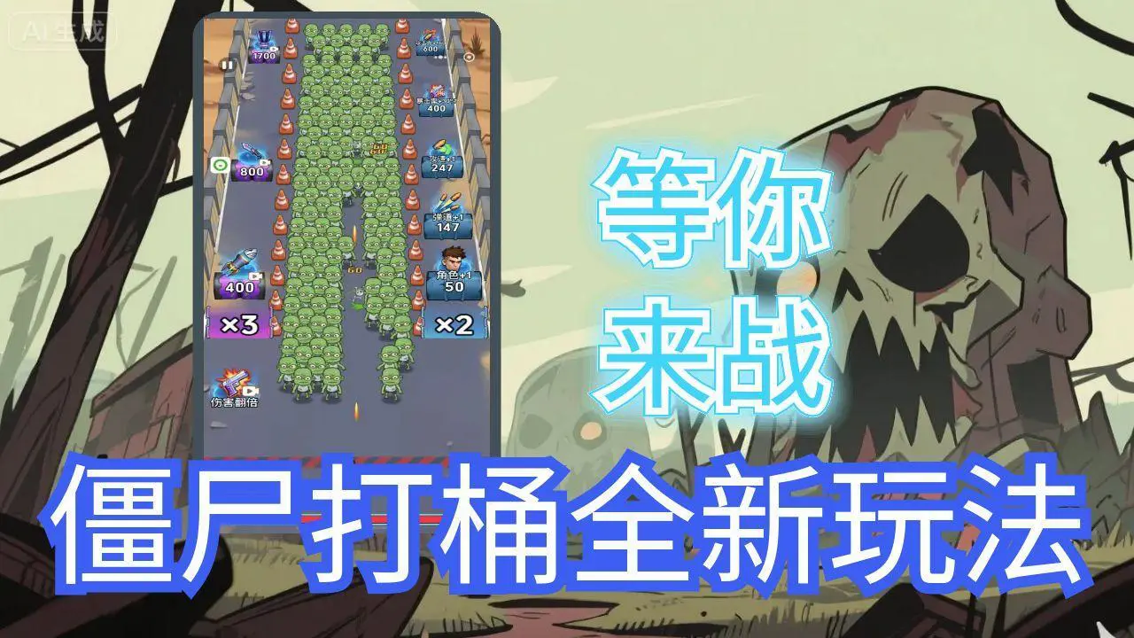 末世僵尸激战_4