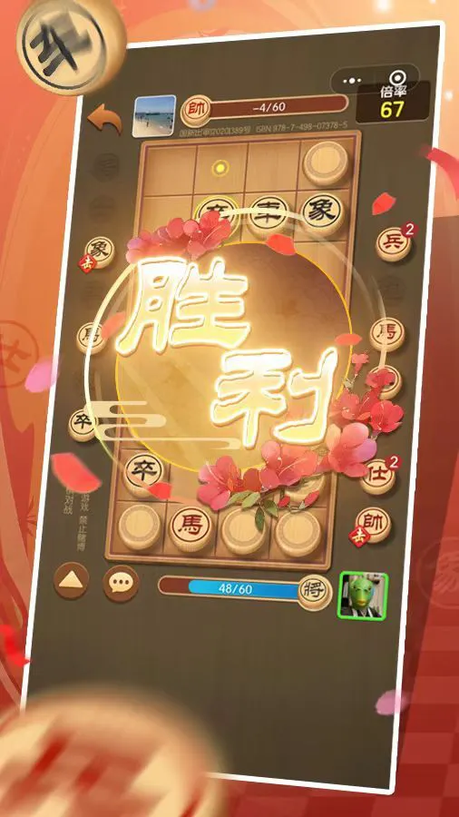 象棋对战_3