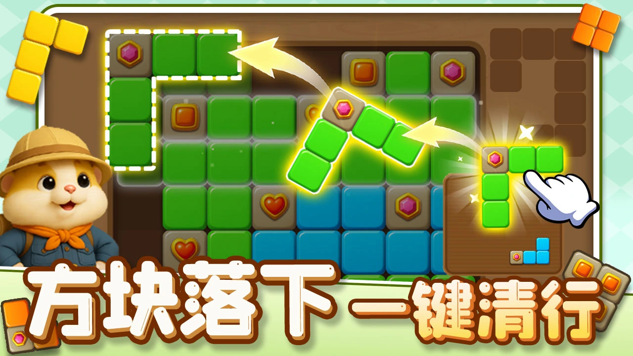 方块闯关王_4