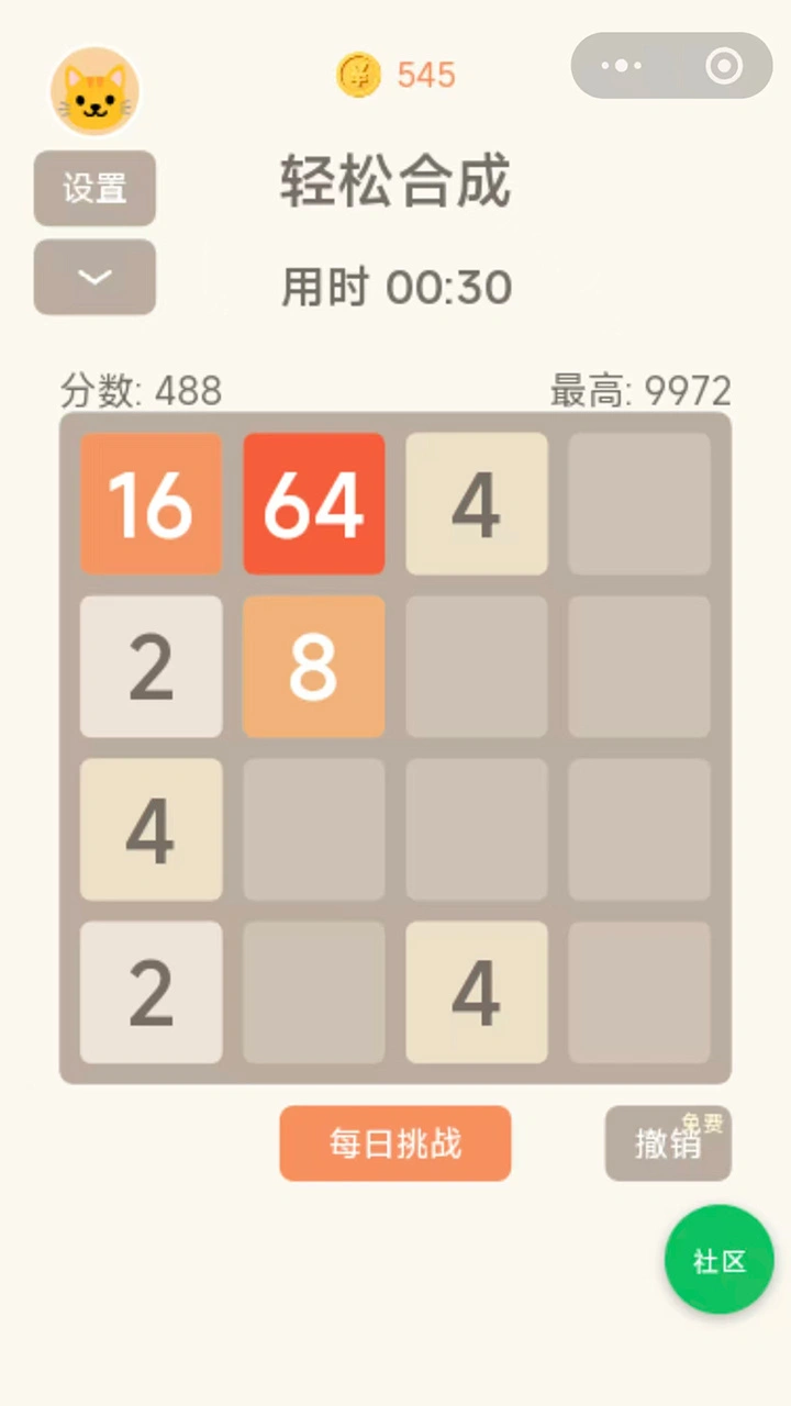 轻松合成_2