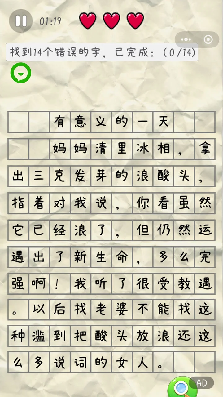 改作业游戏_2