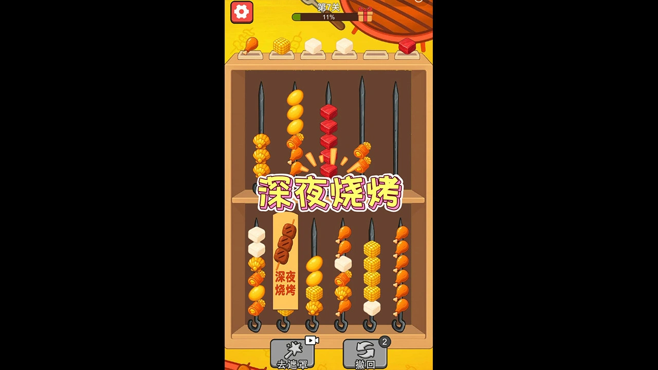 串珠对对碰_6