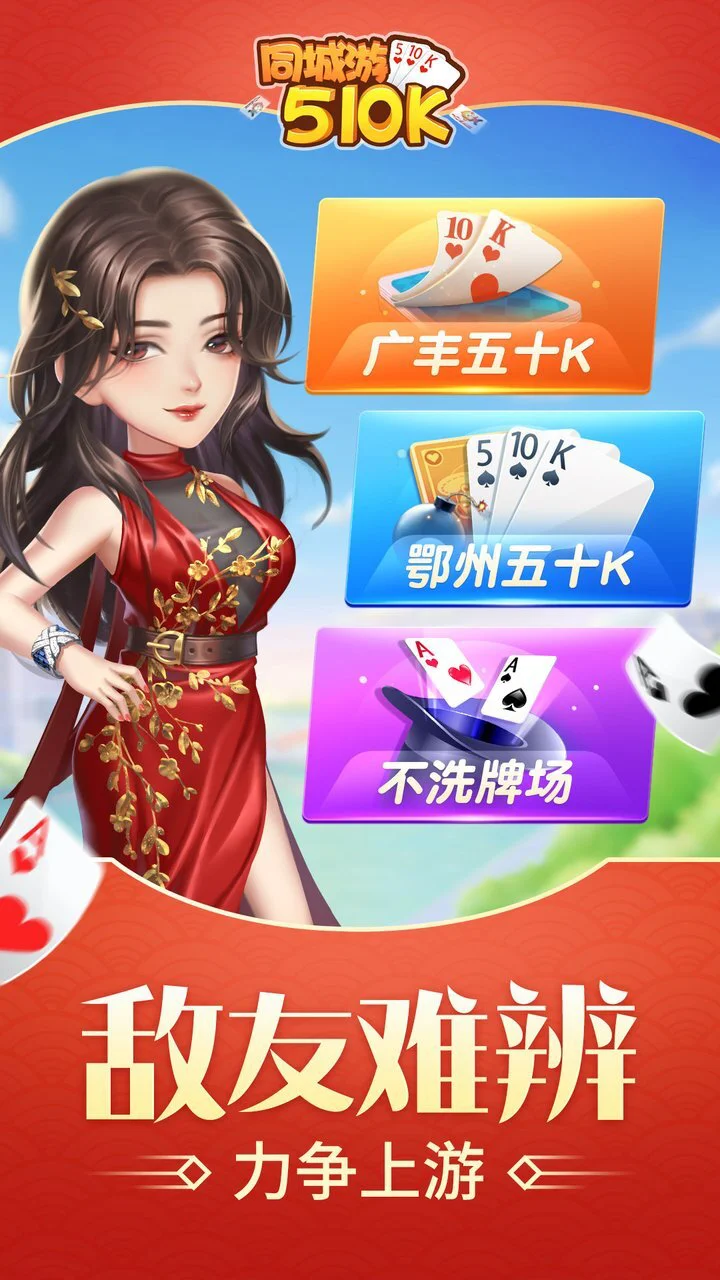 同城游五十K_2