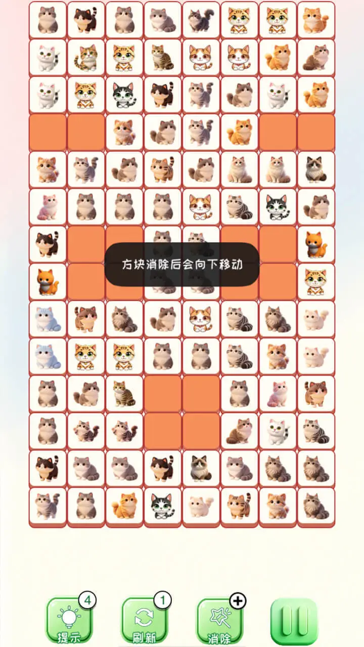 萌喵连连消_2