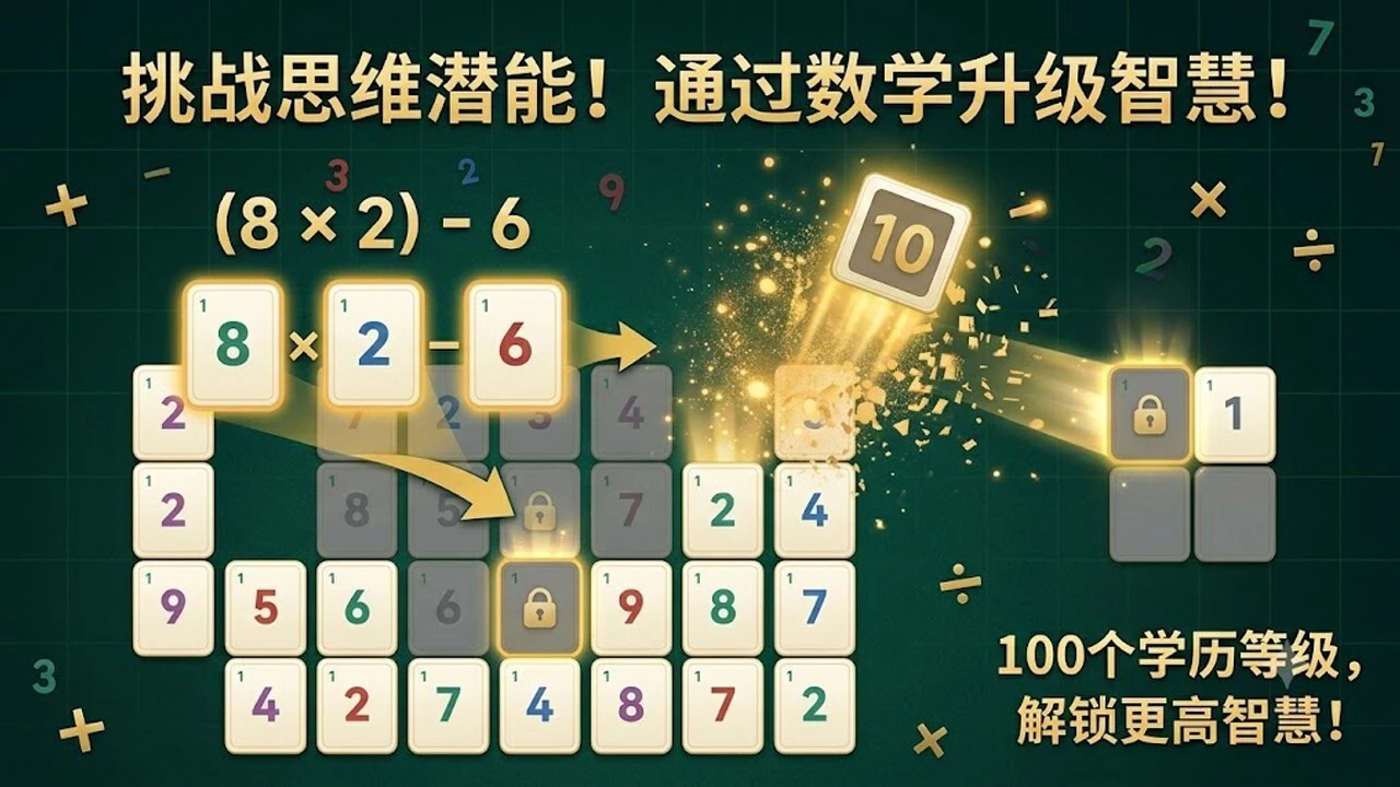 数字了个消_4