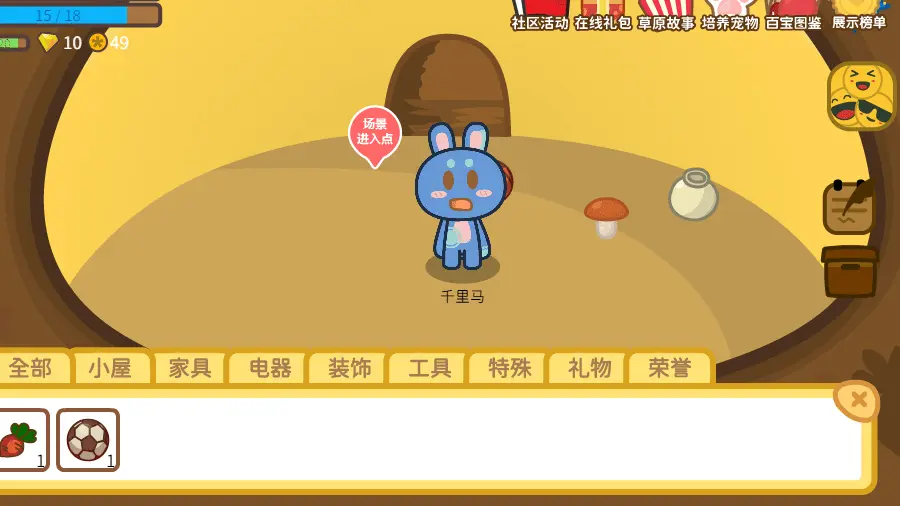 兔宝世界_3