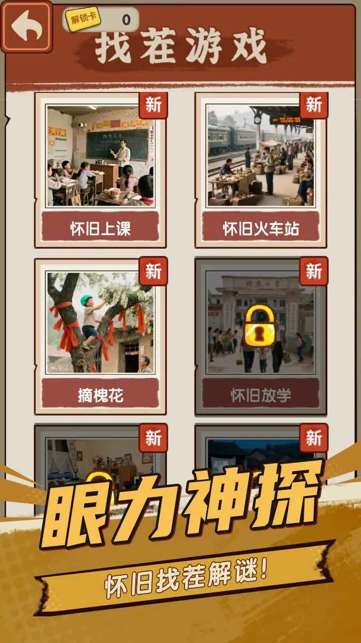 文化奇兵_3