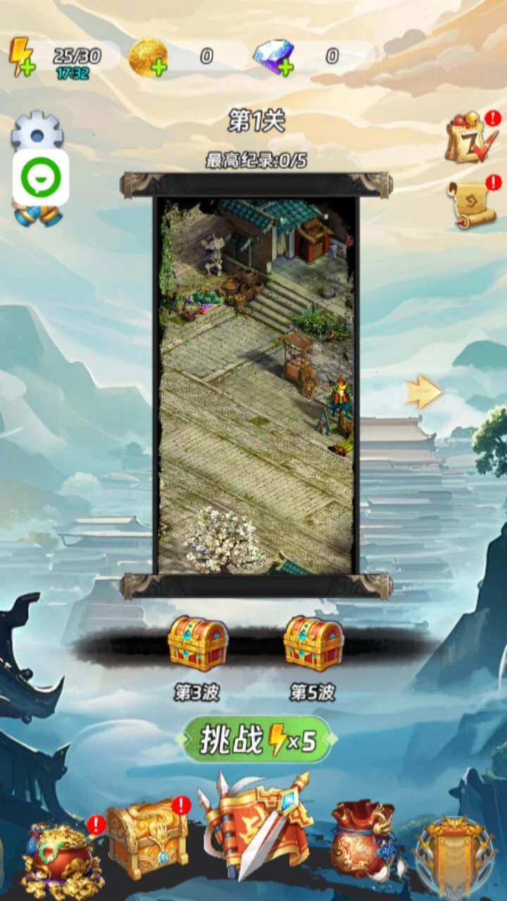 武林攻防自走棋_1
