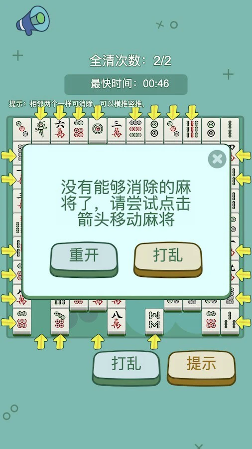 对对推推乐_3