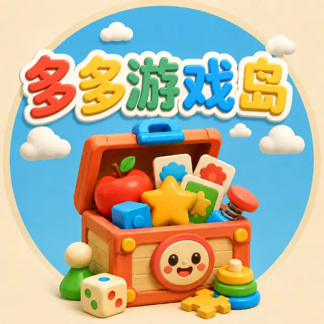多多游戏岛ICON