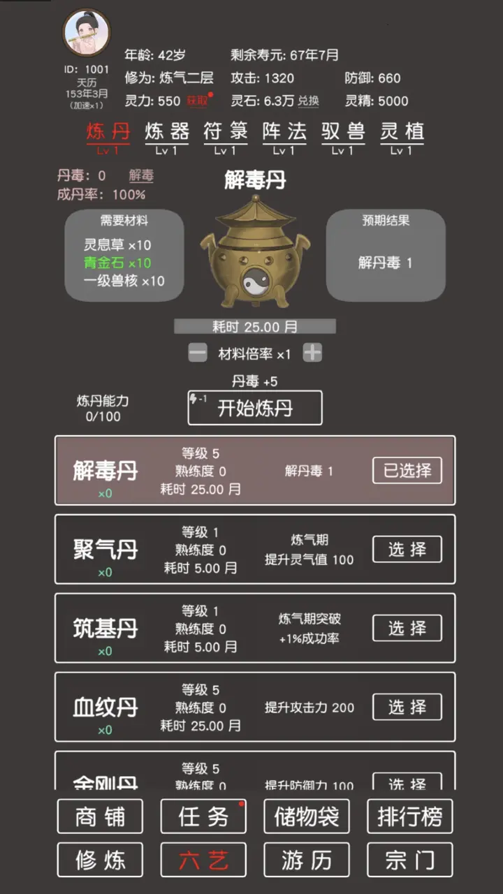 修真少年_3