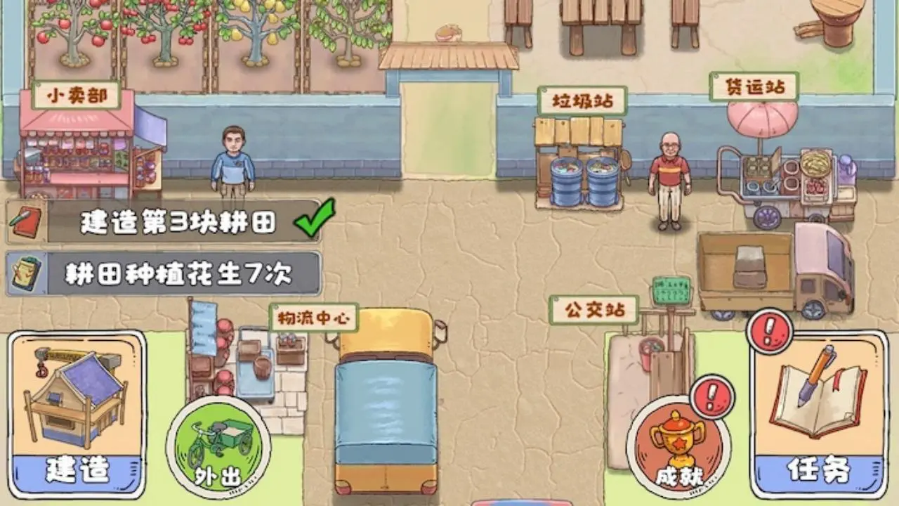 王大爷的美好生活_6