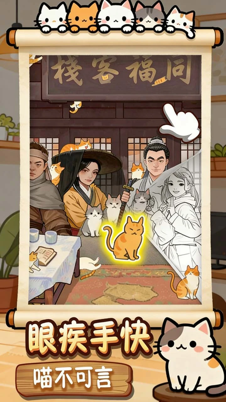 就爱找猫猫_1