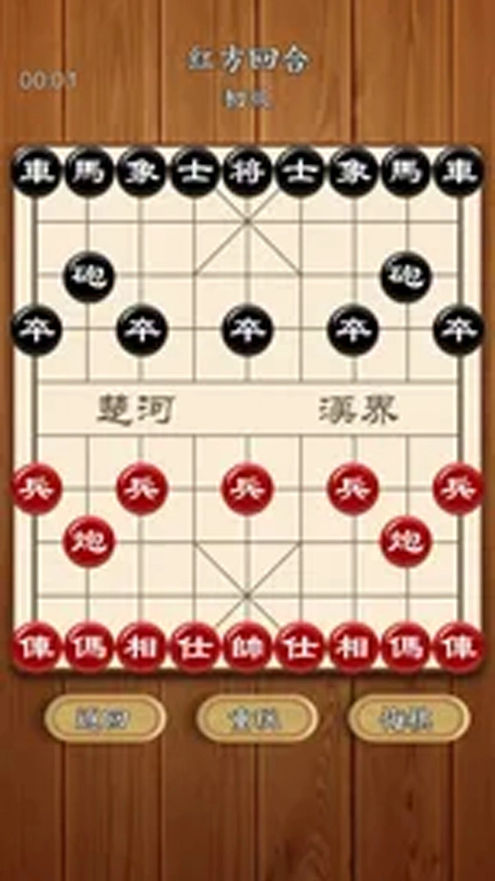 汉界战棋_3