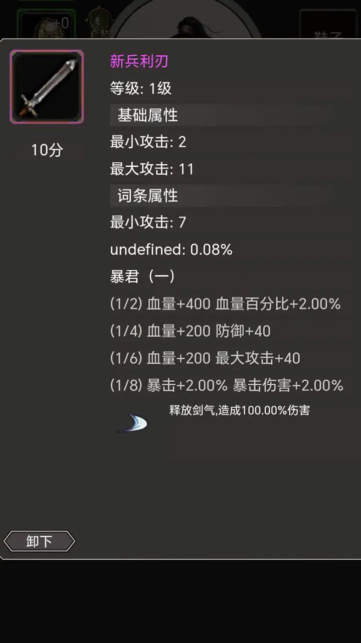 暗黑传说_2