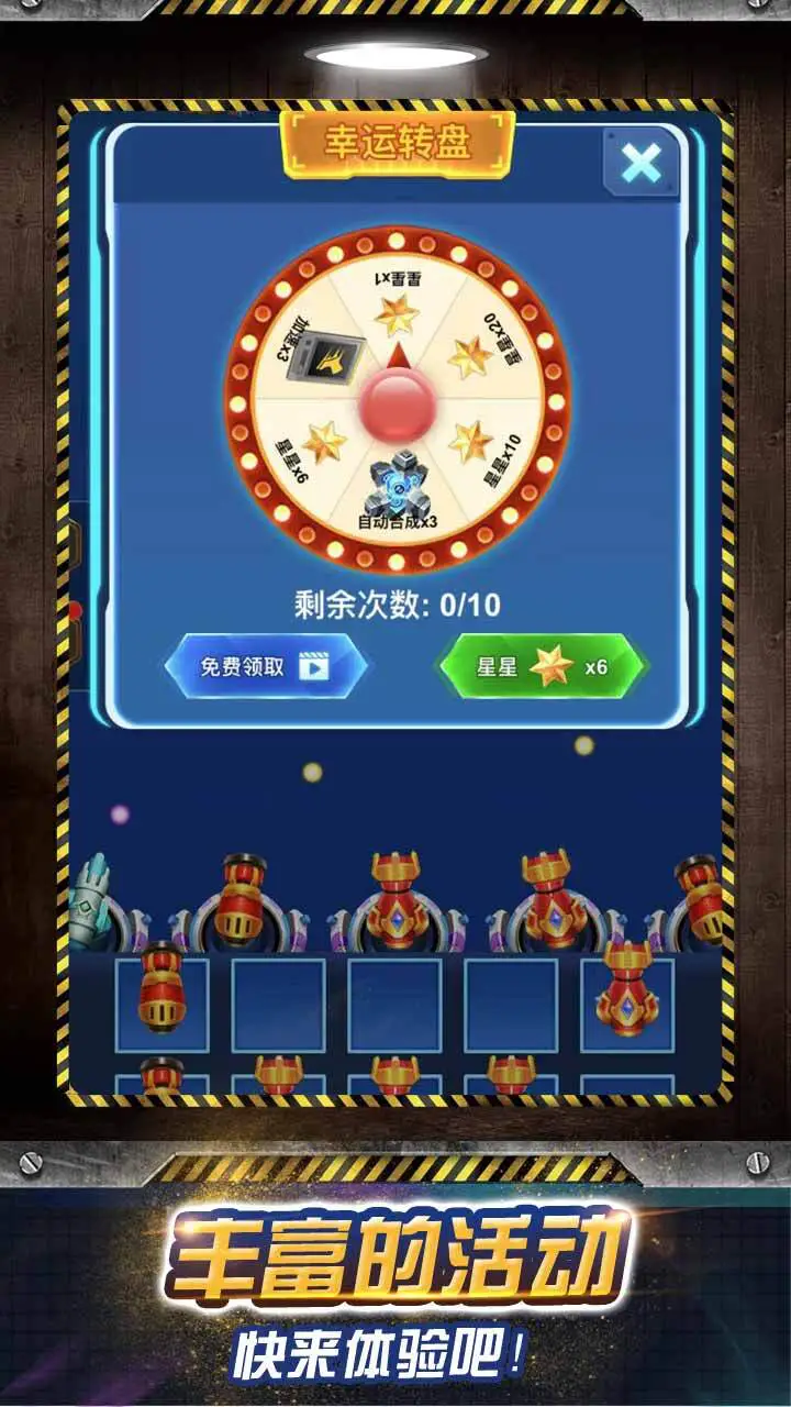 无敌坦克狙击大作战_3