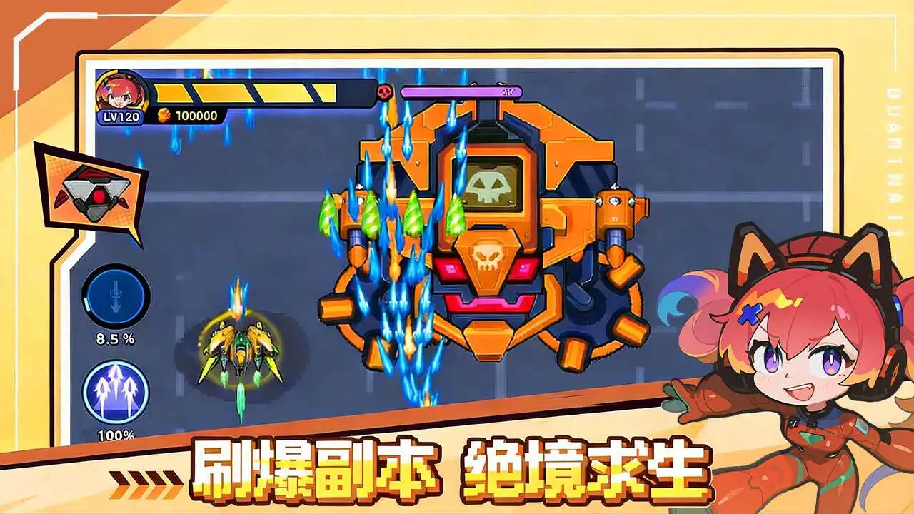 全民雷霆战机_3