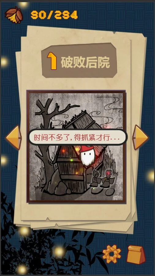 胆小鬼托拉吉_2