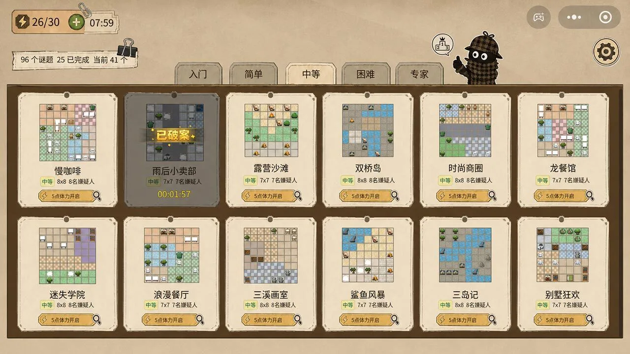 嫌疑人数独_5