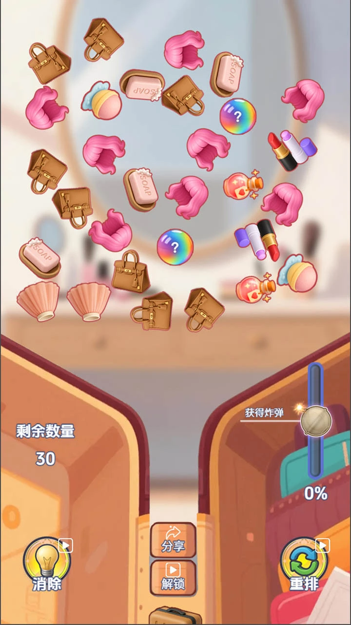 点点消一对_2