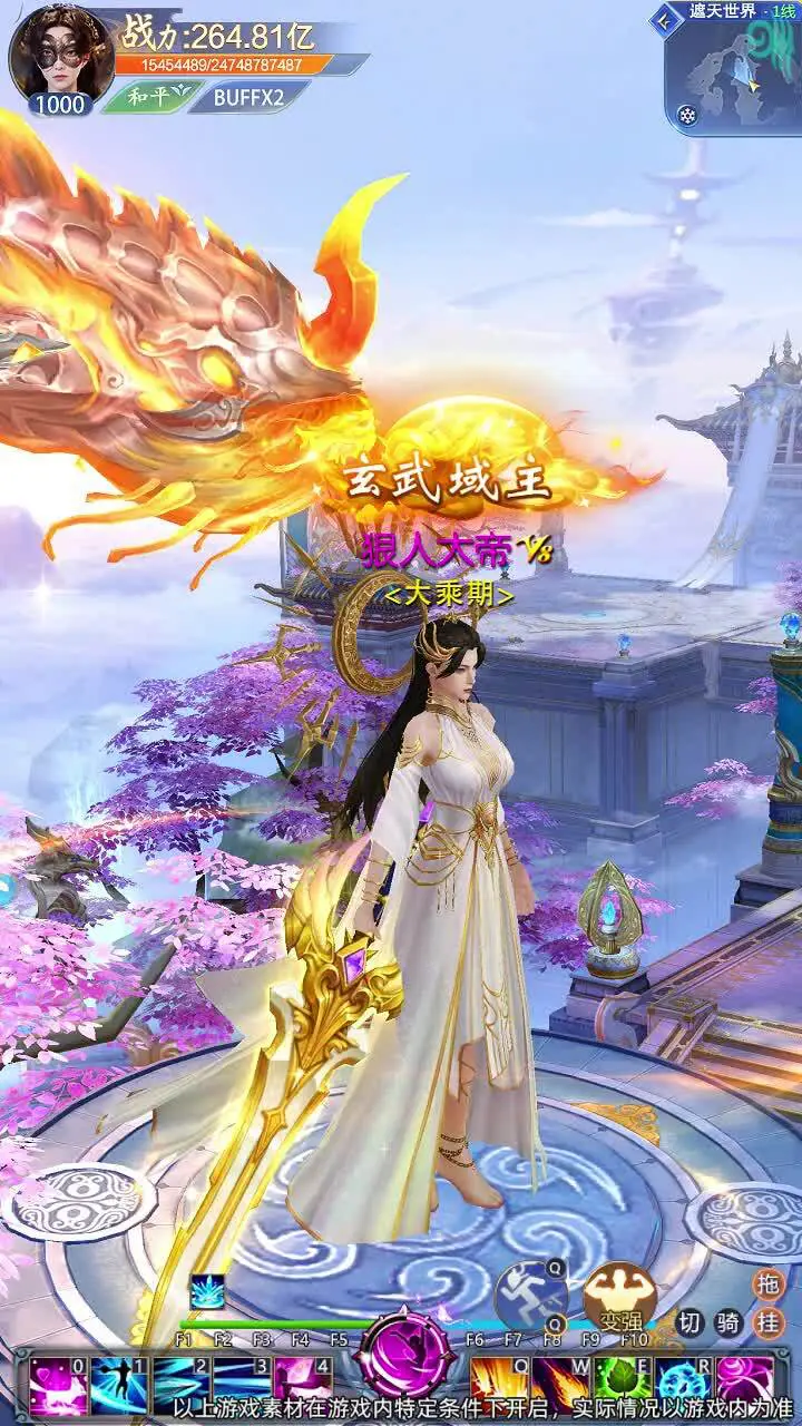 青云零氪仙侠游戏_3