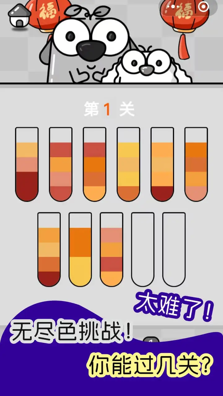倒水解压大师益智游戏_3