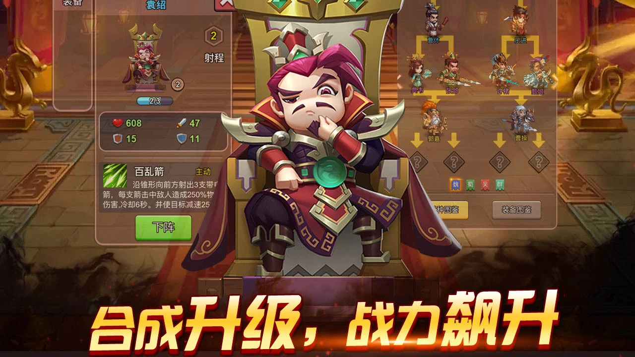 军师自走棋_5