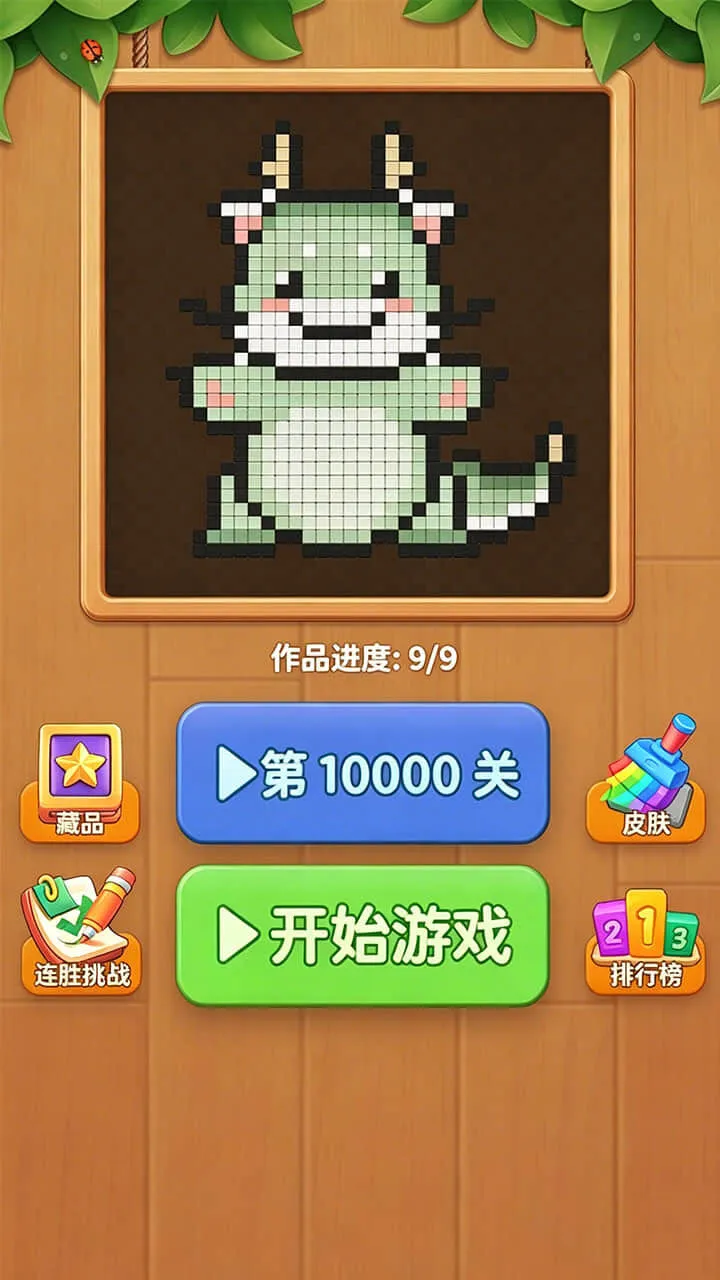 玩个俄罗斯方块_2