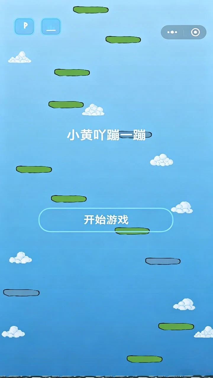 小黄吖蹦一蹦_2
